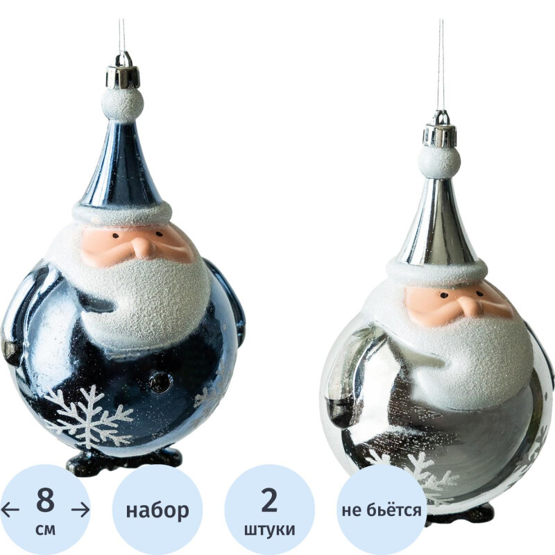 Шар елочный Дед Мороз пластик серебряный синий набор 2шт15 см VNVE-B20
