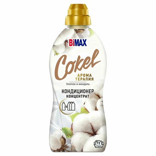 Кондиционер для белья Bimax Sensitive Хлопок миндаль 18кг 851₽