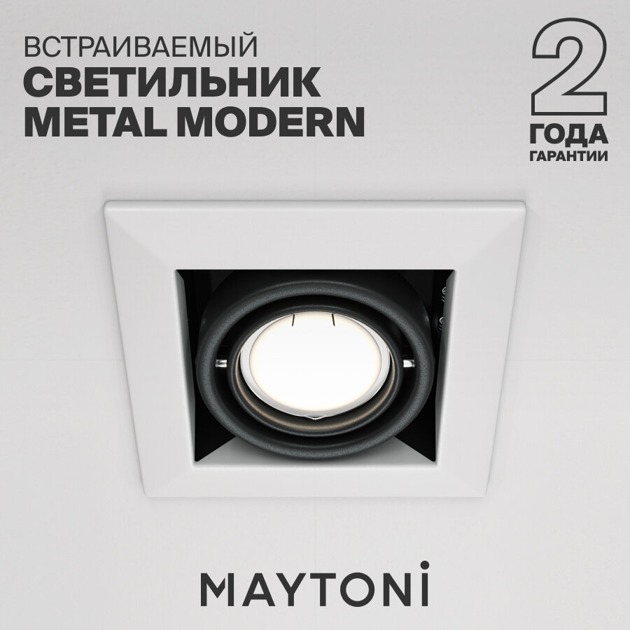 Встраиваемый светильник Maytoni Technical - фото №4