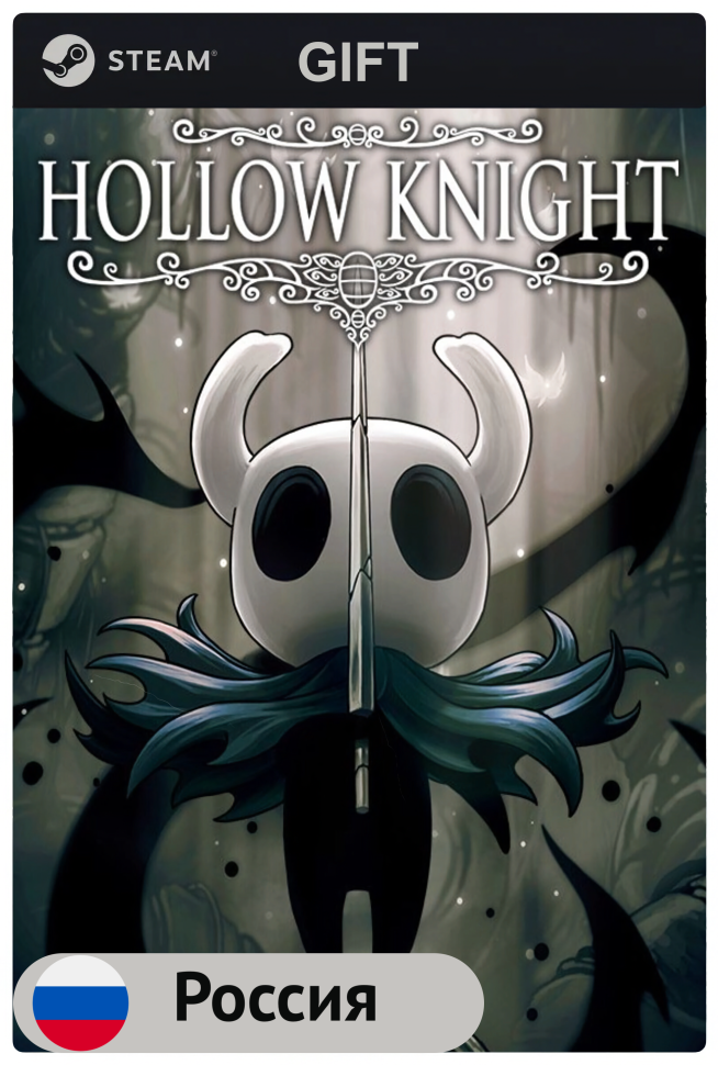 Игра Hollow Knight для PC (ПК) Steam, Steam Deck, GIFT Россия