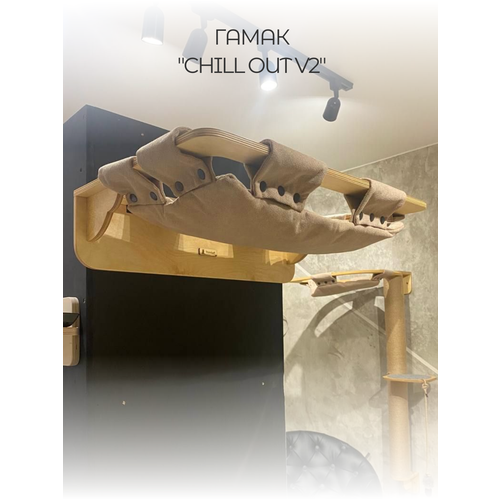 Гамак для кошки Hunnkatt Chill out V2 настенный ткань съемная для больших пород кошек 5140₽