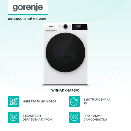 Стиральная машина Gorenje WNHAI1X4APSC класс А 105 кг 1400 обмин Инверторный мотор Самоочистка белая 56999₽