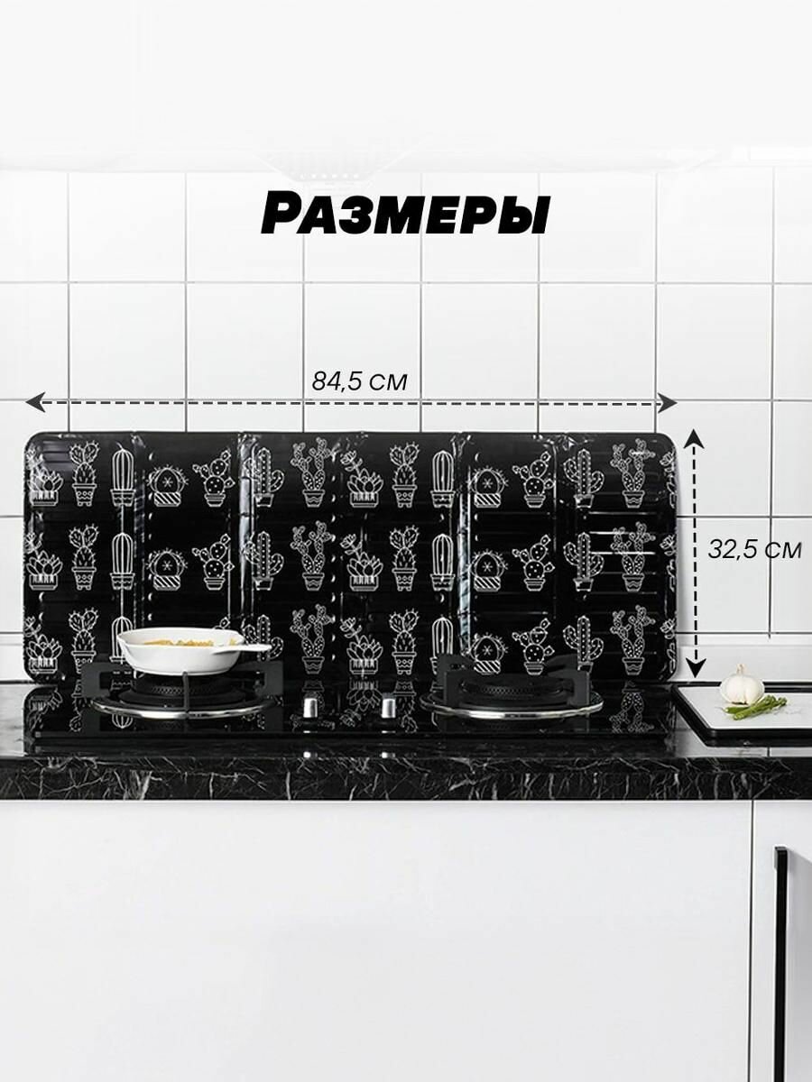 Защитный экран для плиты от брызг, от масла и жира, Экран для плиты, на кухню, Черный, 32,5*85 см — фото 1