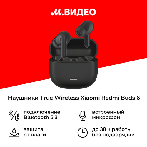 Наушники Xiaomi Redmi Buds 6 Lite белый 2750₽