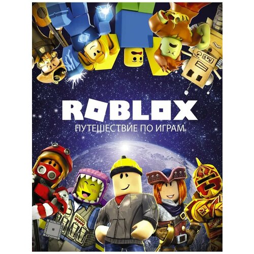 Roblox Ps4 ps5 Роблокс 500₽