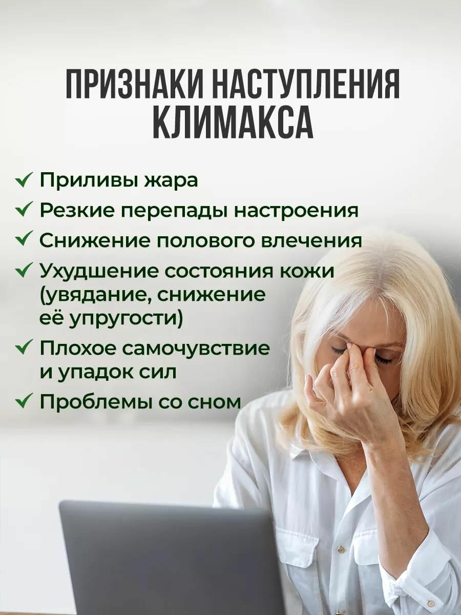 Картинки Фитоэстрогены для женщин, от приливов при климаксе, при менопаузе, Алтея, Мено Флавон, 60 капсул