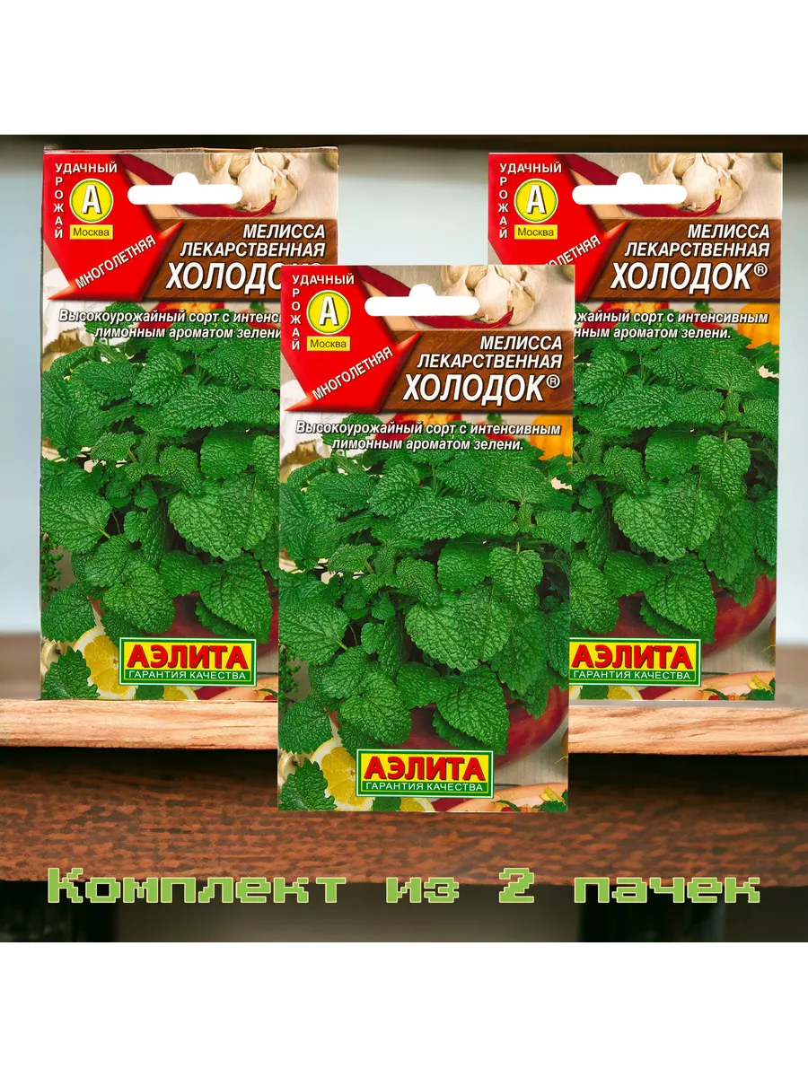 Мелисса Холодок лекарственная цв. п 01г 3 пачки