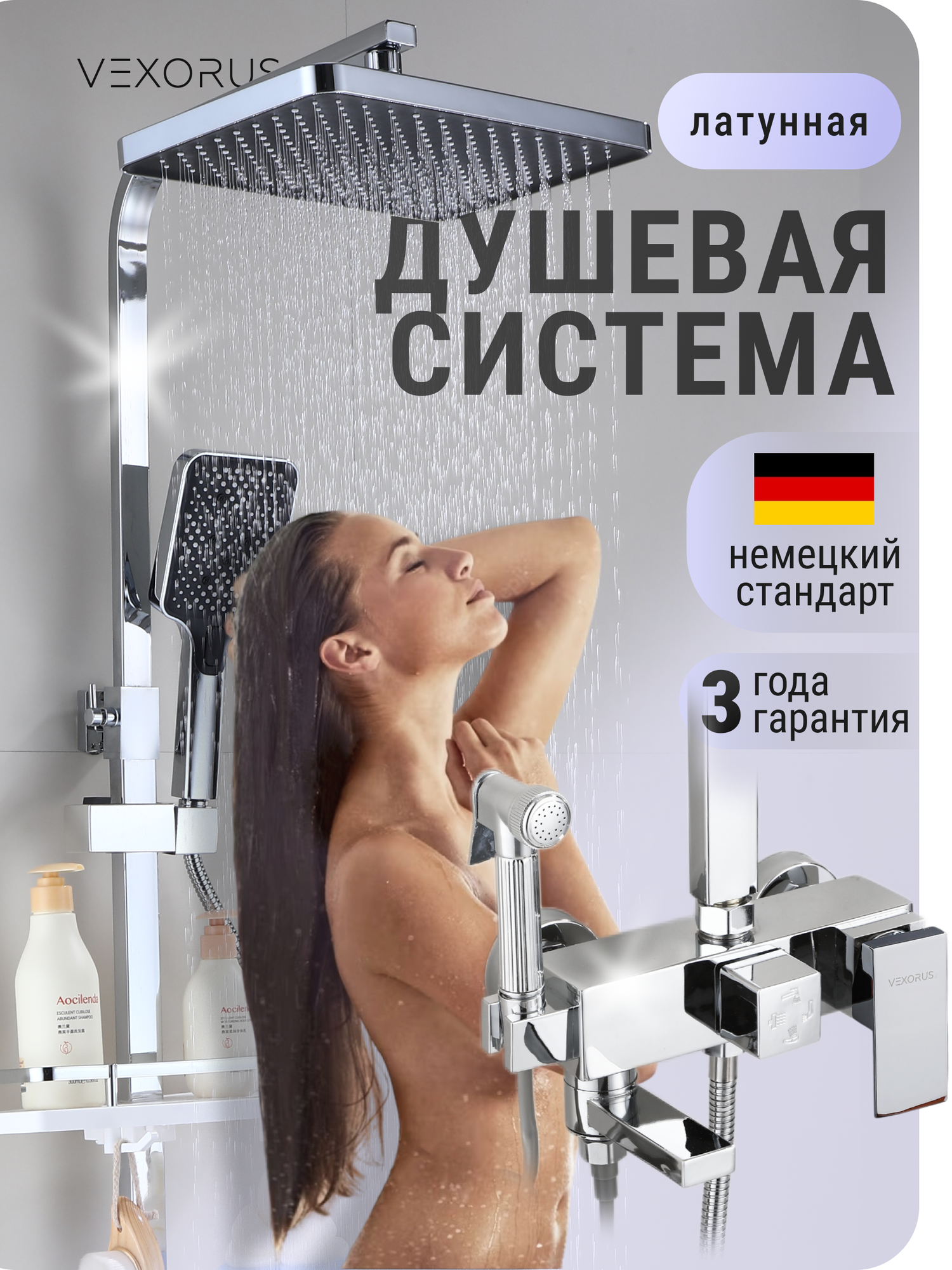 Душевая система с тропическим душем и смесителем Vexorus Classic, хром