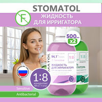Набор жидкостей для ирригатора STOMATOL Antibacterial + Sensetive 2 шутки по 500 мл