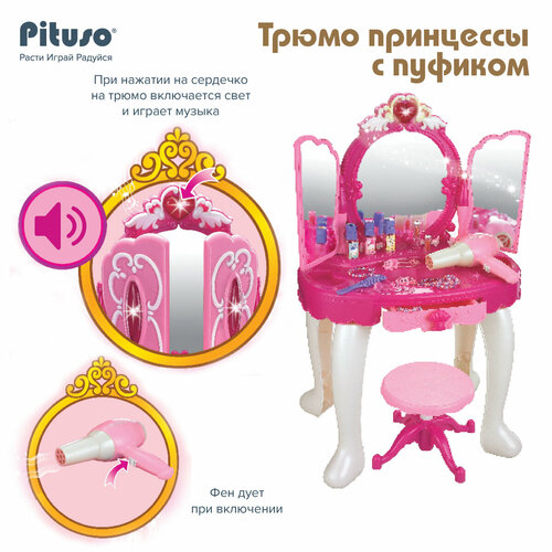 Туалетный столик Pituso HWA308647 розовый 3317₽