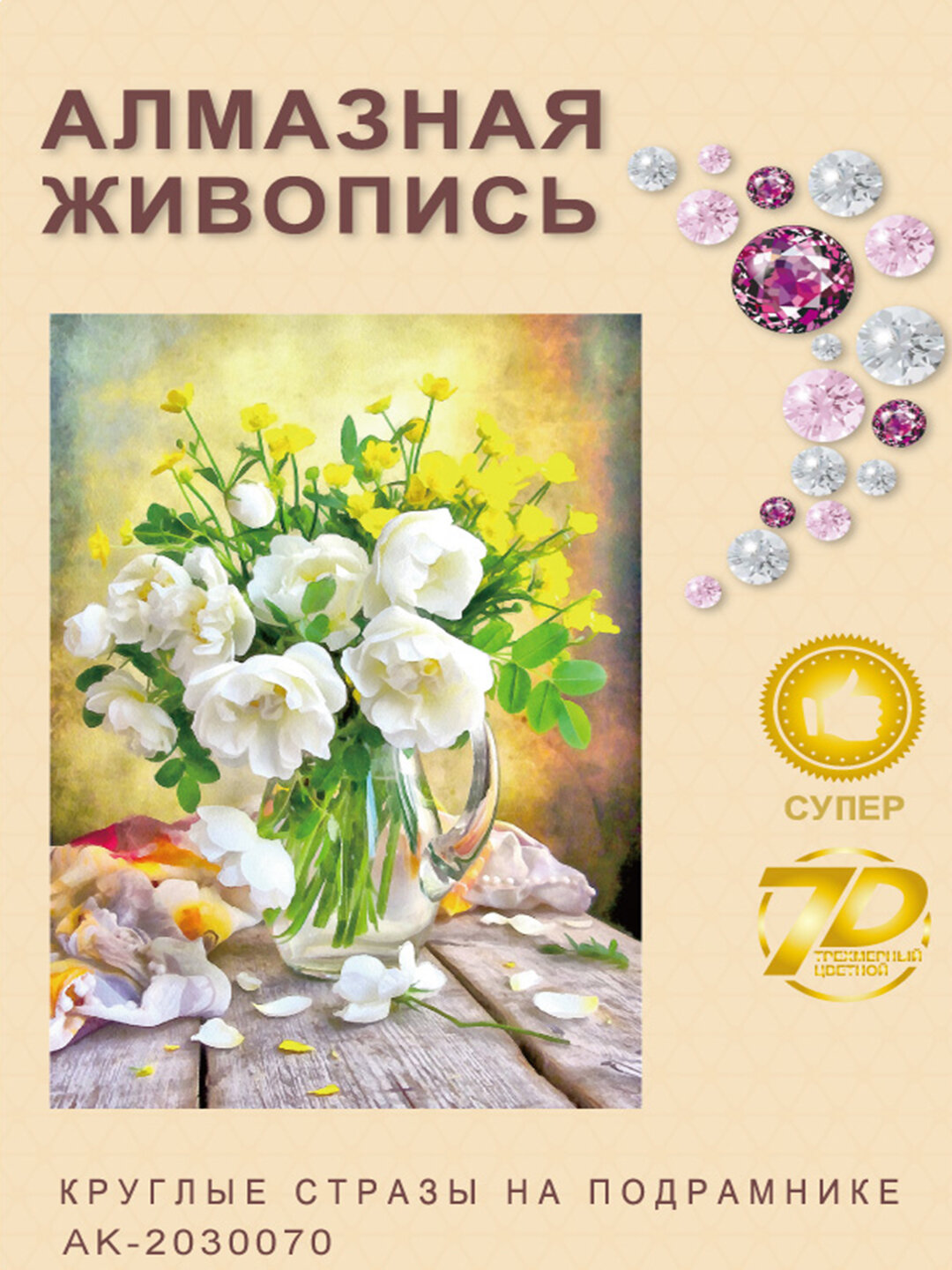 Алмазная мозаика, ak070, Skystore "Разное", холст на подрамнике, 20x30 см