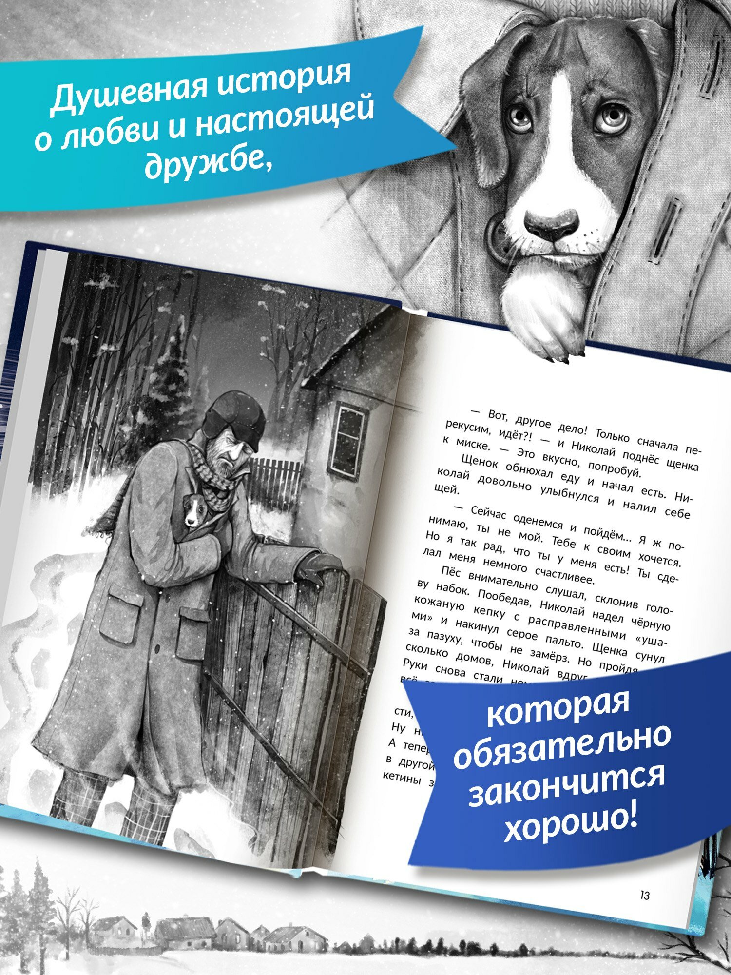 Музыка внутри — фото 1