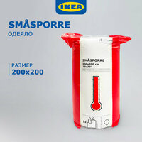 Одеяло SMÅSPORRE light warm 200x200 JP