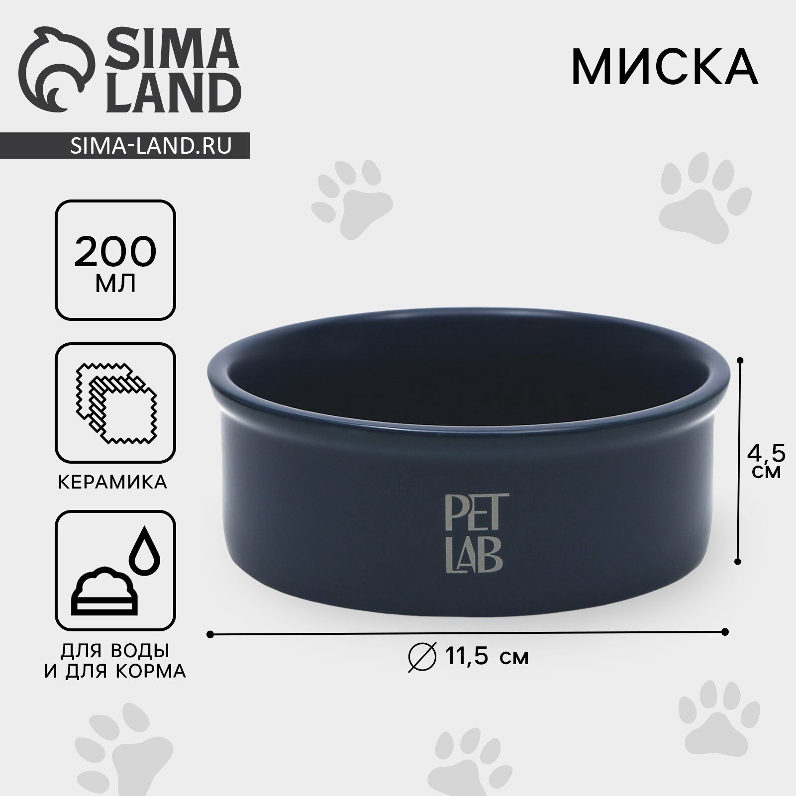 Керамическая миска 200 мл синяя