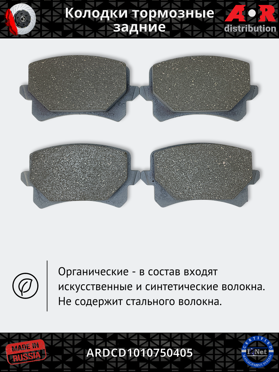 Колодки тормозные задние Haval F7 F7x Changan CS75 (FL); Volkswagen Passat (B6) Tiguan 1; Audi A6 / OEM 3502106XKQ00A — фото 1
