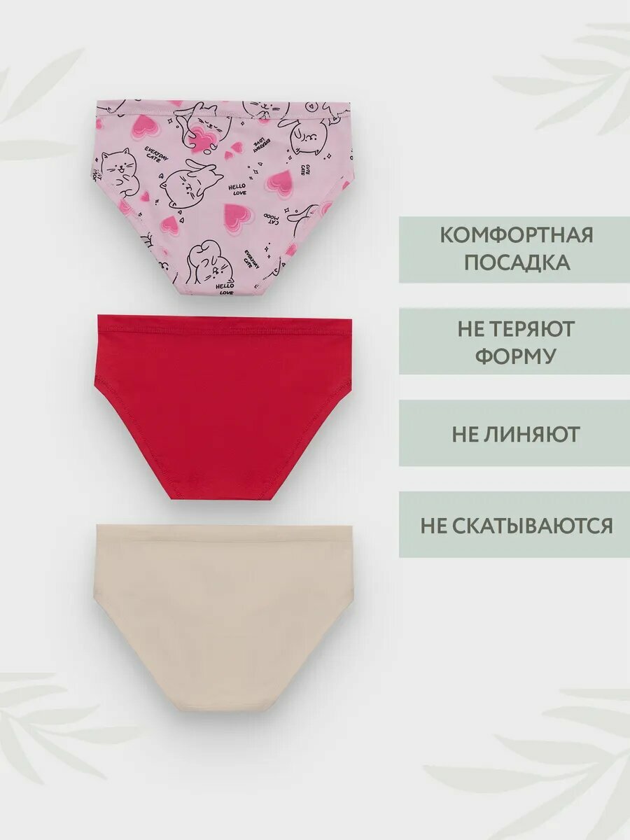 Трусы MARK FORMELLE для девочек, 3 шт., размер 158/164, бежевый — фото 1