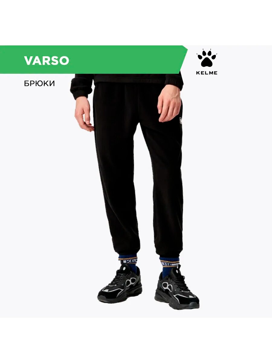 Брюки спортивные