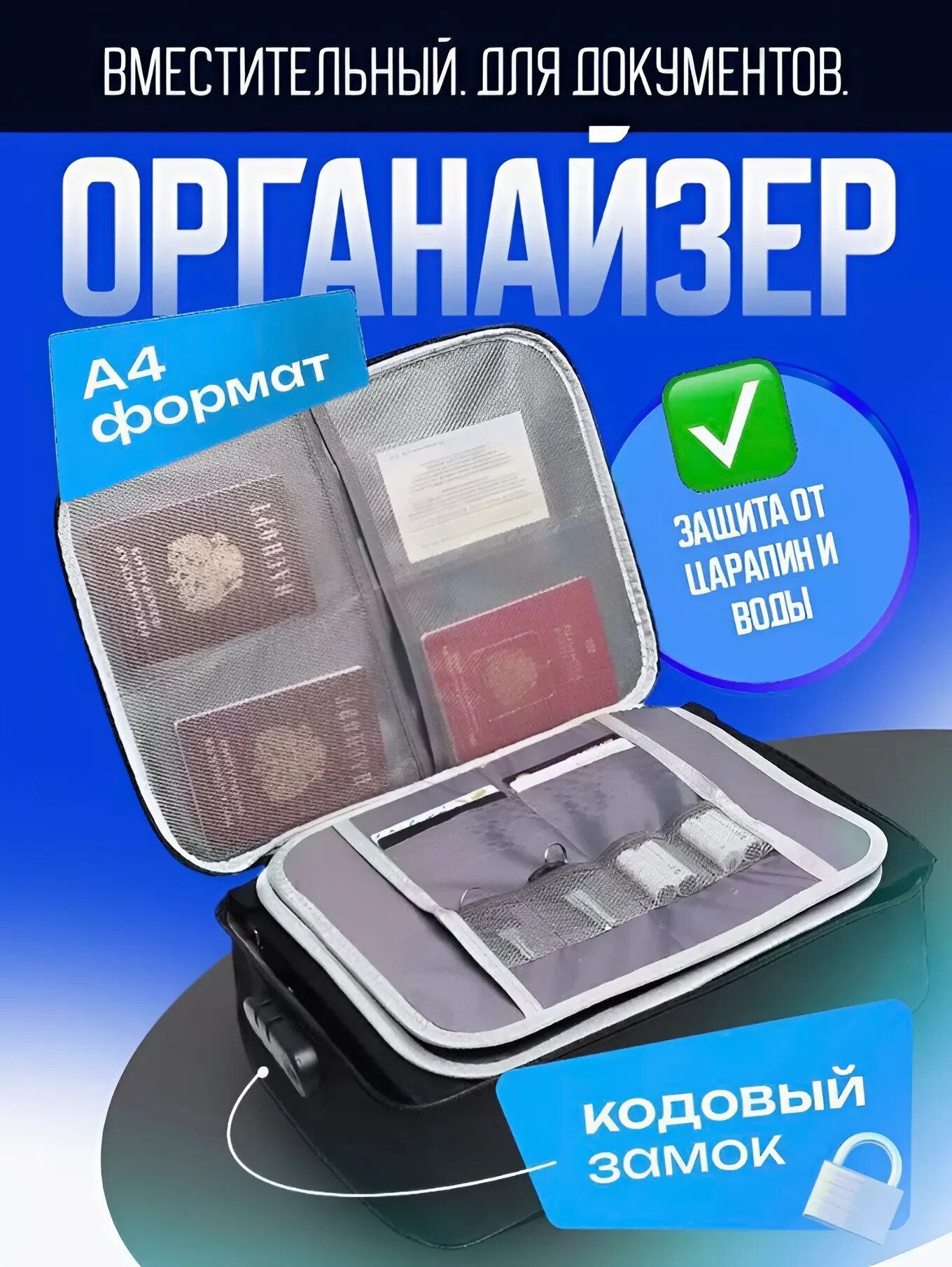 Органайзер для хранения документов с кодовым замком, цвет черный