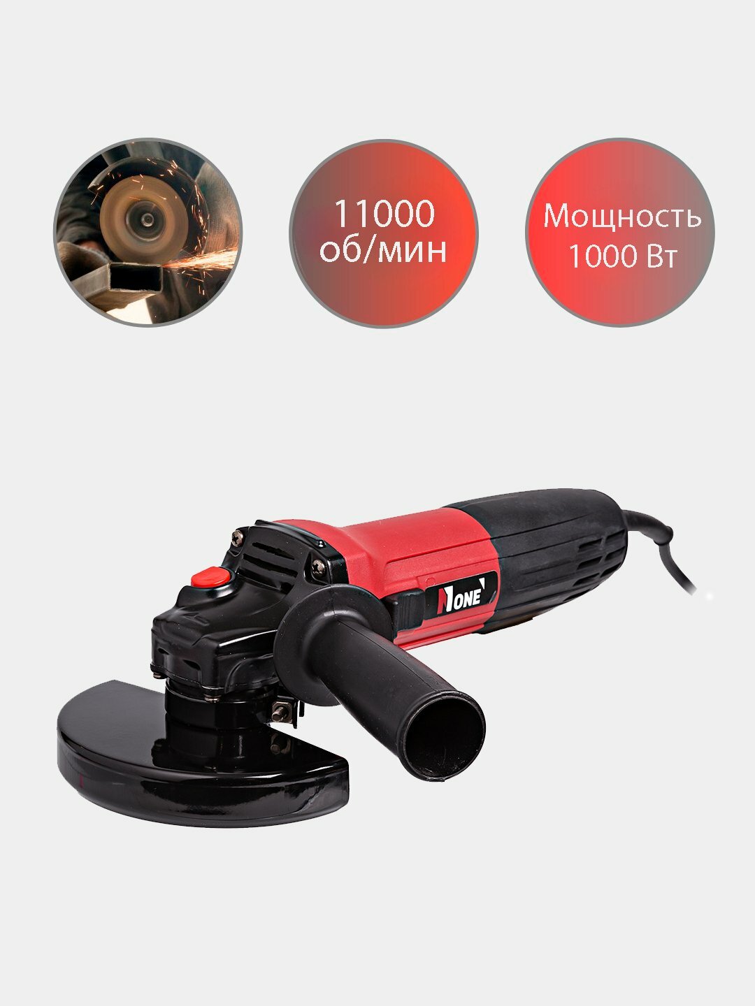 Болгарка, Ушм, Number One AG1000/125-PRO 1000 Вт, 125 мм, 11000 об/мин, короткая
