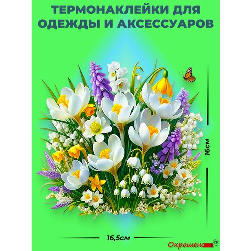 фото Термонаклейка / термотрансфер для декора одежды и аксессуаров "весенний букет" окрашенору