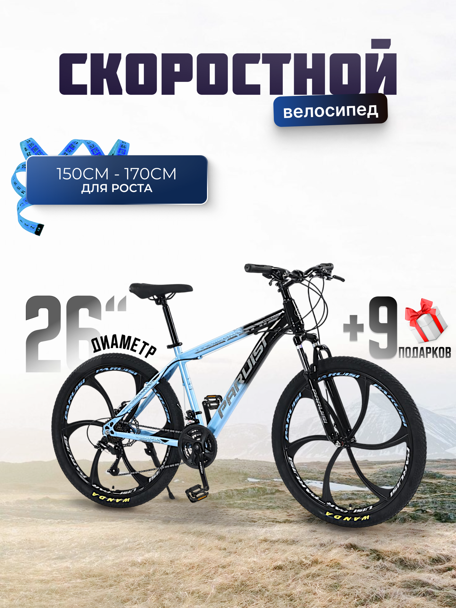 Велосипед горный BikeBlast, 24 скорости, рама 17", колёса 26", двойной обод