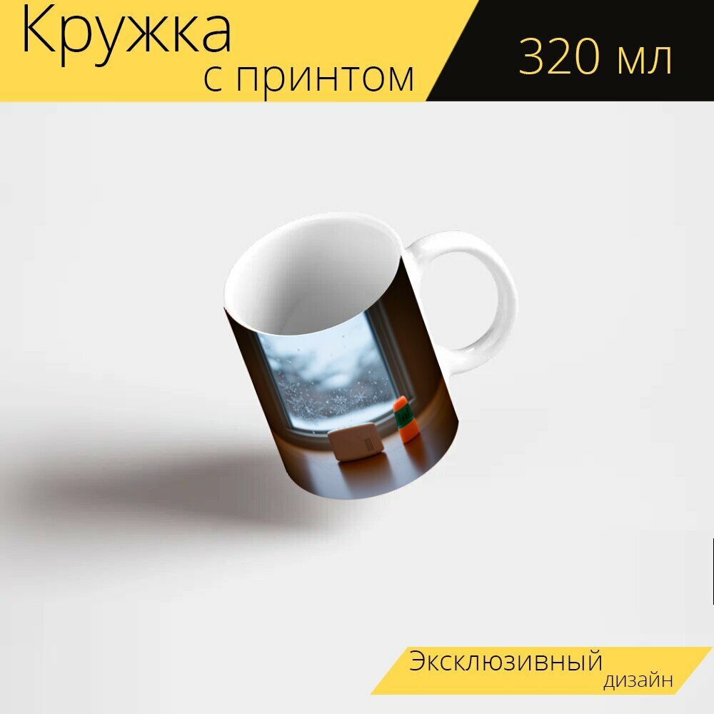 Кружка с рисунком, принтом "Холодный зимний вечер, когда снежные хлопья падают за окном, а ингалятор стоит на столе среди теплого света. это фотография в стиле натюрморта," 320 мл.