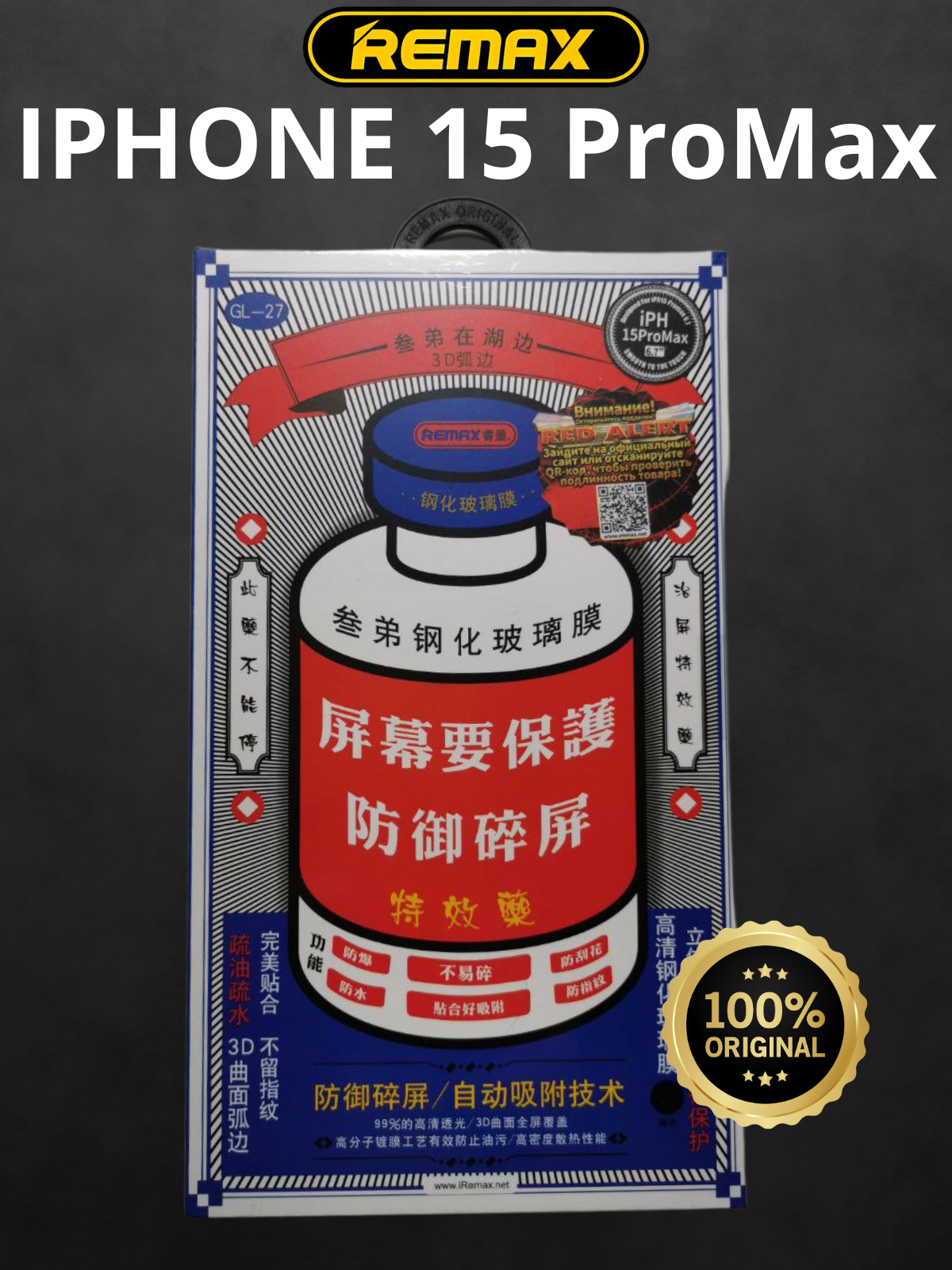 Защитное стекло для iPhone/ Айфон 15 pro max, 3D Remax GL-27, с черной рамкой