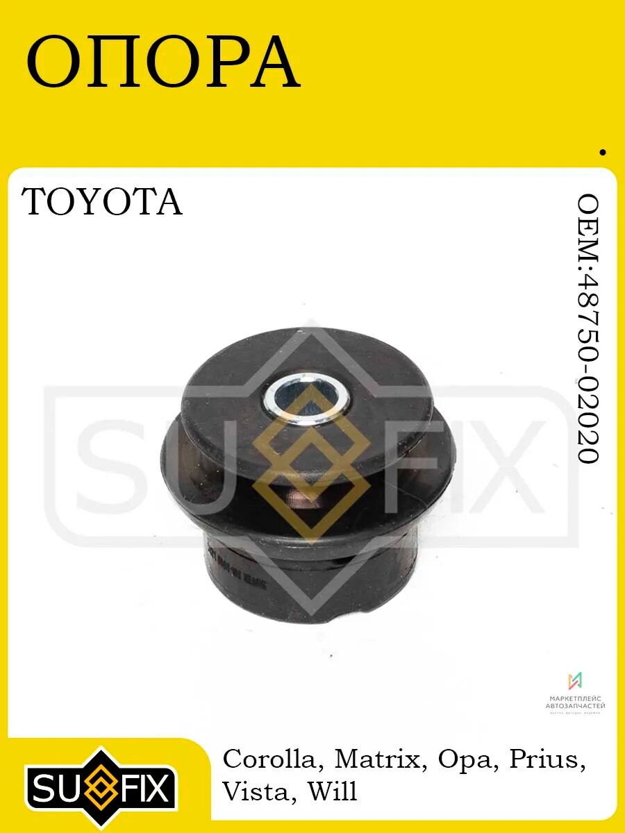 Втулка опоры амортизатора TOYOTA Corolla E120 0207