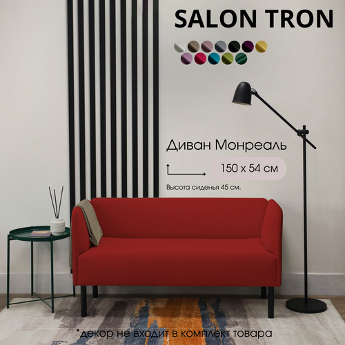 фото Диван salon tron монреаль велюр красный, 150х54х75 см.