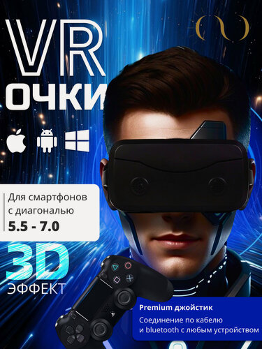 Изображение товара Очки виртуальной реальности GOKOTTA для смартфона с наушниками 3D игровые очки для детей, шлем виртуальной реальности 3Д