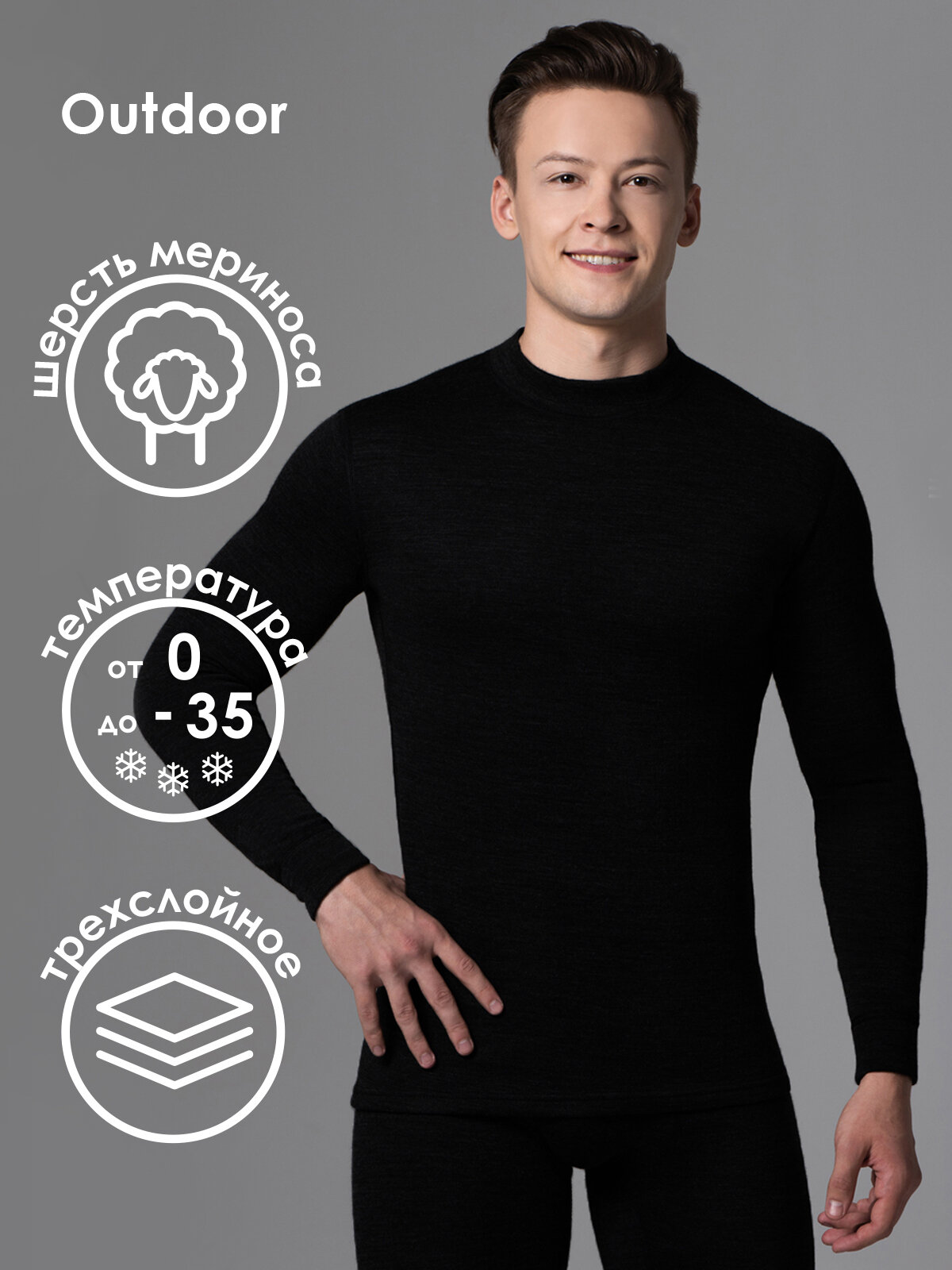 Термотолстовка MELLE Базовая коллекция, размер 60 (4XL) 182, 188, черный