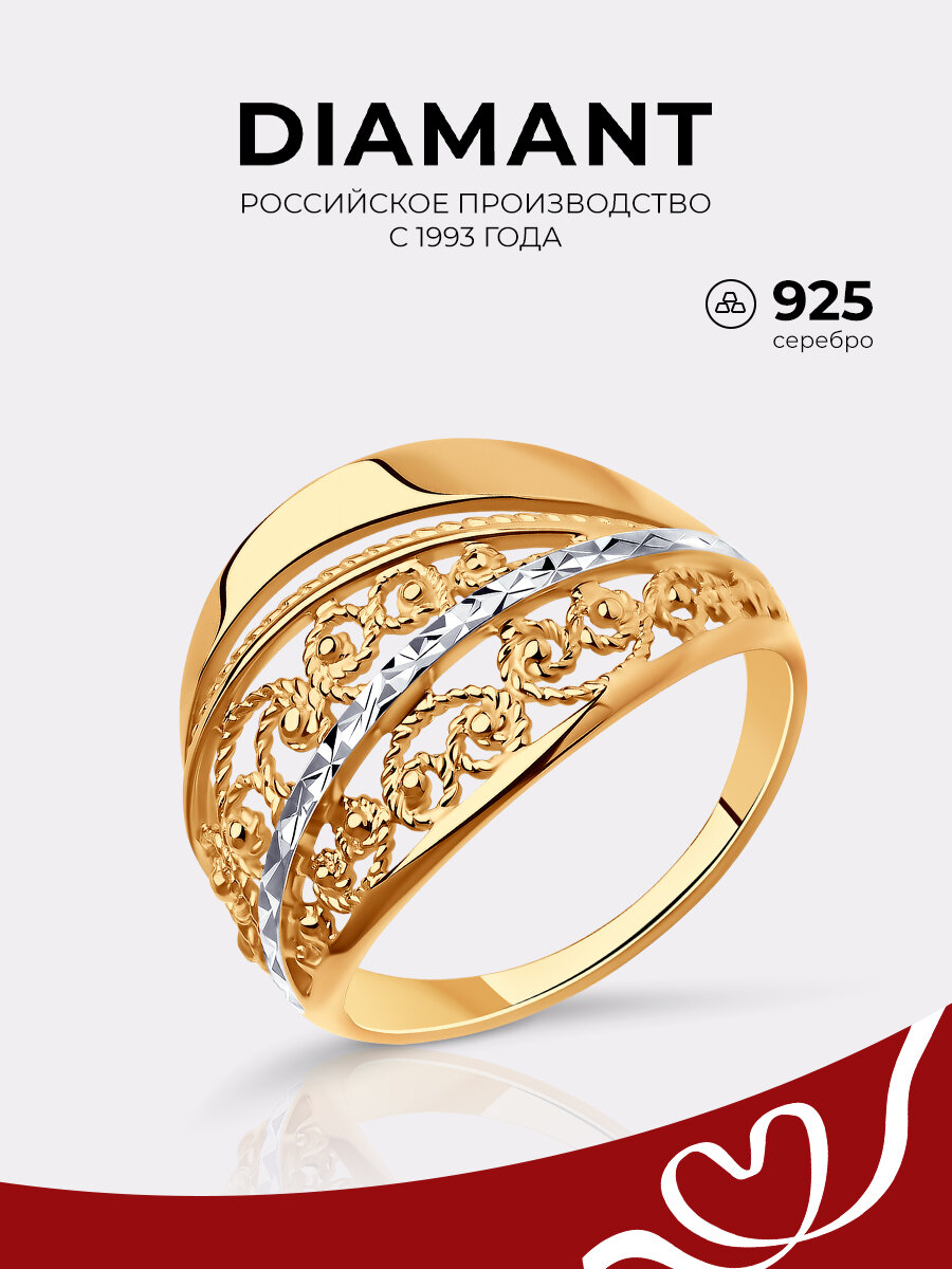 Кольцо Diamant, серебро, 925 проба, золочение, размер 17, красный
