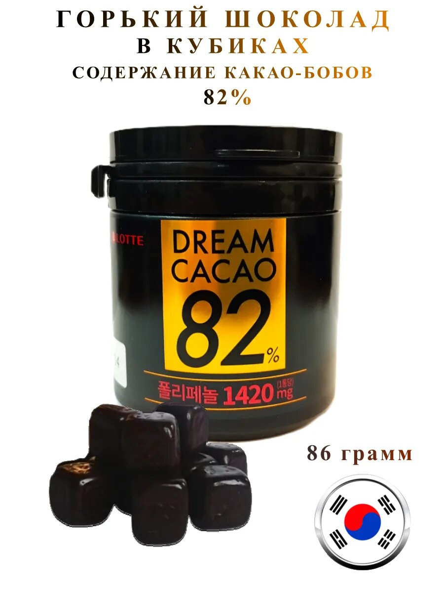 Горький шоколад в кубиках Dream Cacao 82%, 86 грамм