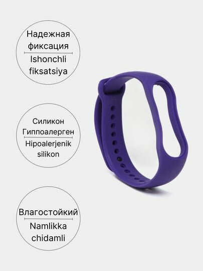 Ремешок, для Xiaomi Mi Band/Mi Band 5/Mi Smart Band 6/Mi band 7, силикон, фиолетовый, 135-180мм