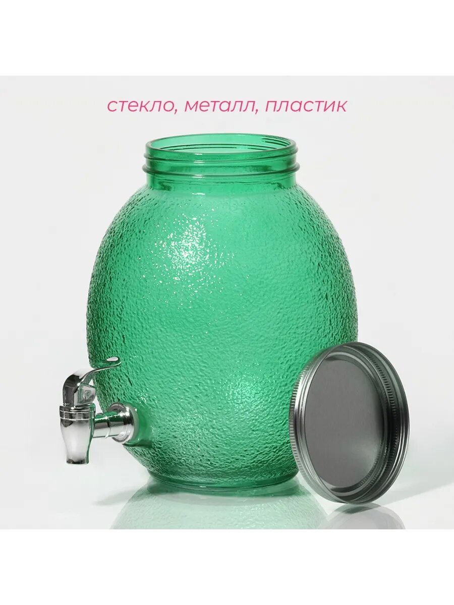 Лимонадник 4 л с краном зеленый стекло/металл/пластик 1 шт.