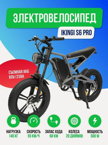 Изображение товара Электроскутер IKINGI S6 PRO MAX 750W (60V/21Ah) - Серый обновленная версия