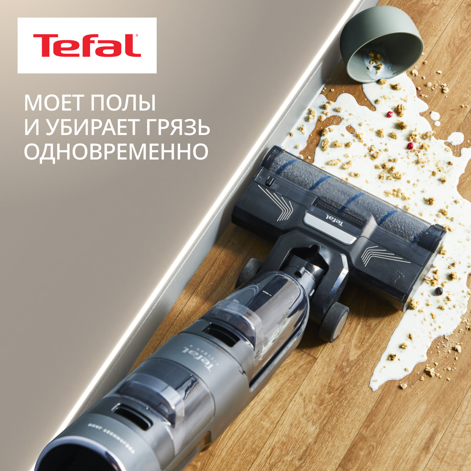 Обзор: Беспроводной моющий пылесос Tefal X-Clean 4 GF5035F0, с боковой щеткой, автономной работой до 50 минут и контейнером для чистой воды