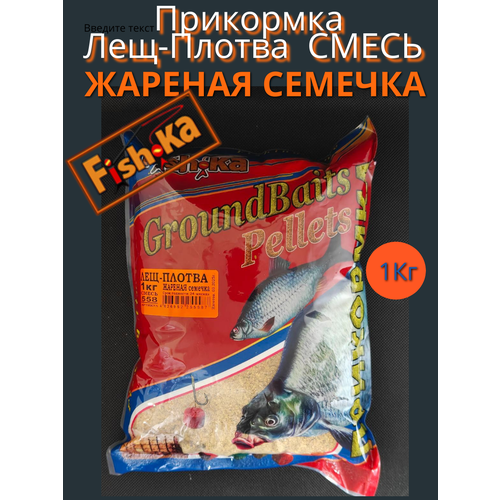 Прикормка Фишка Лещ-Плотва жареная семечка смесь 1кг
