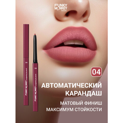 фото Funky monkey карандаш для губ стойкий longlasting lip pencil тон 04