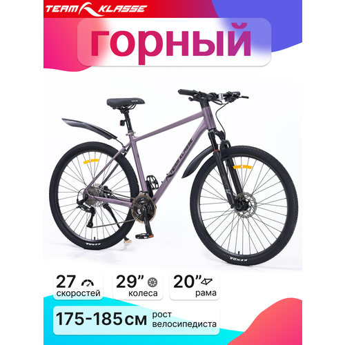 Велосипед Team Klasse TB-05, горный, 27 скоростей, диаметр колес 29