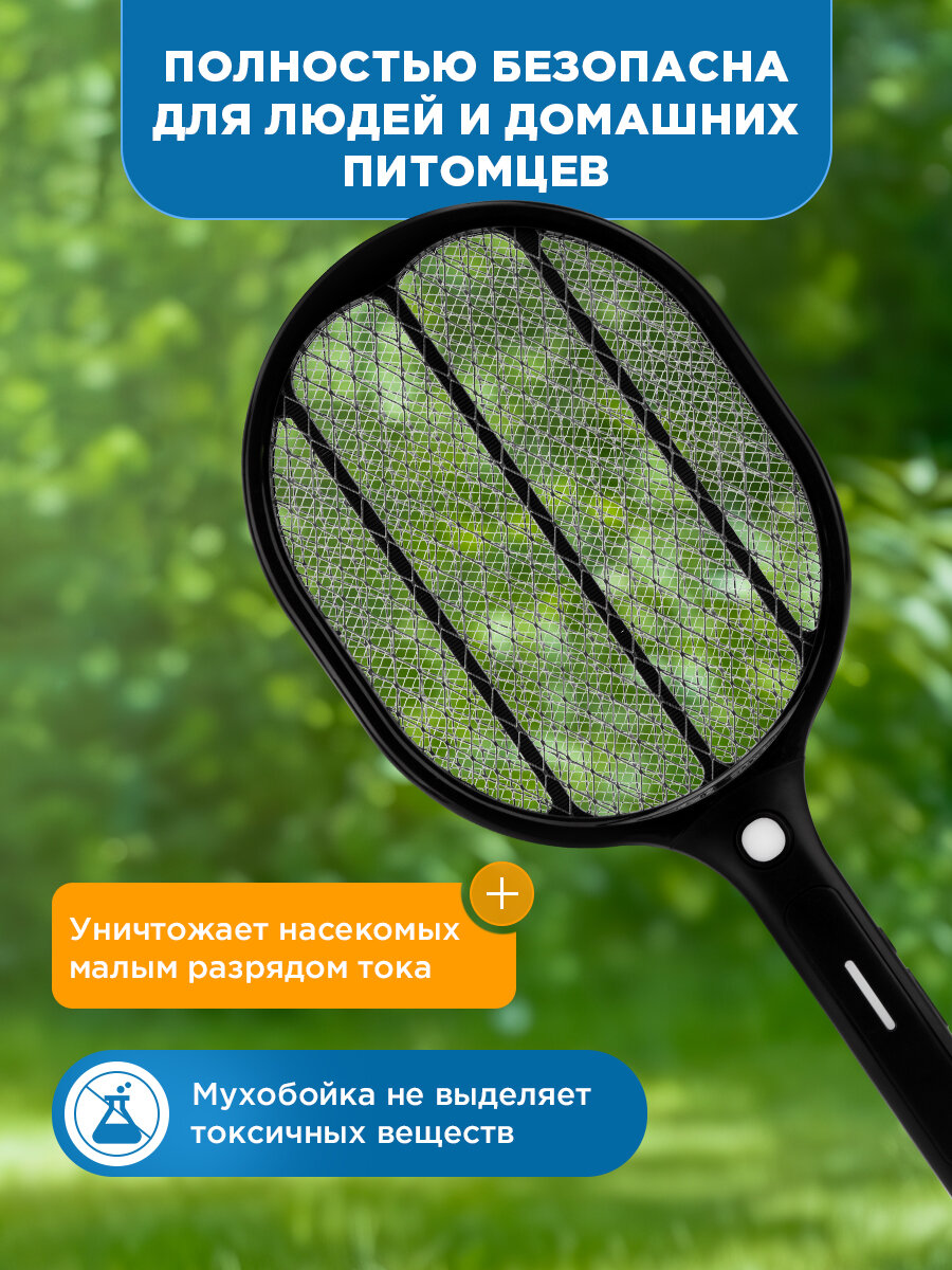 Мухобойка электрическая REXANT для уничтожения летающих насекомых, встроенный аккумулятор — фото 1