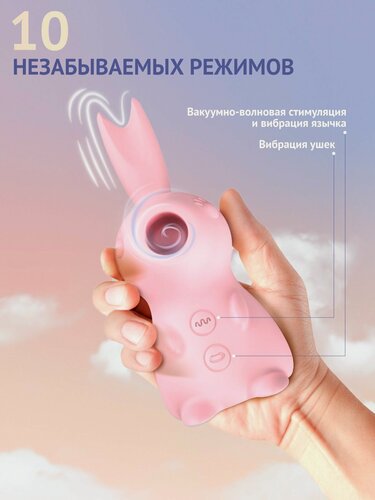 Изображение товара Вибратор Fantasy Night "Неутомимый Кролик", для клитора, с вакуумной и вибрационной стимуляцией