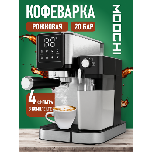 Кофемашина автоматическая с капучинатором с подогревом аппарат для кофе 19399₽