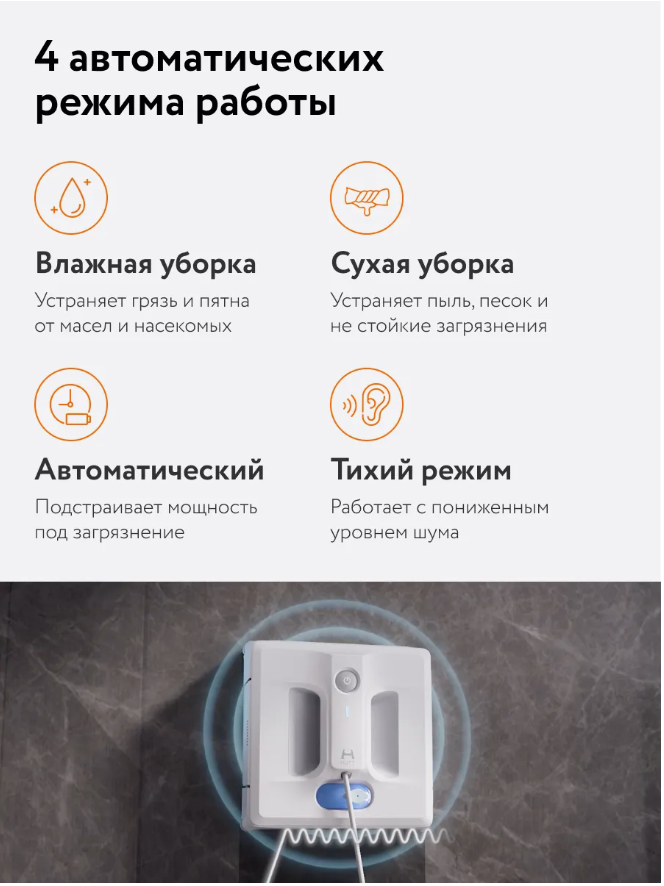 Робот мойщик окон с ИИ и инверторным двигателем HUTT A1, для зеркал, кафеля, окон, влажная и сухая уборка, 90Вт — фото 1