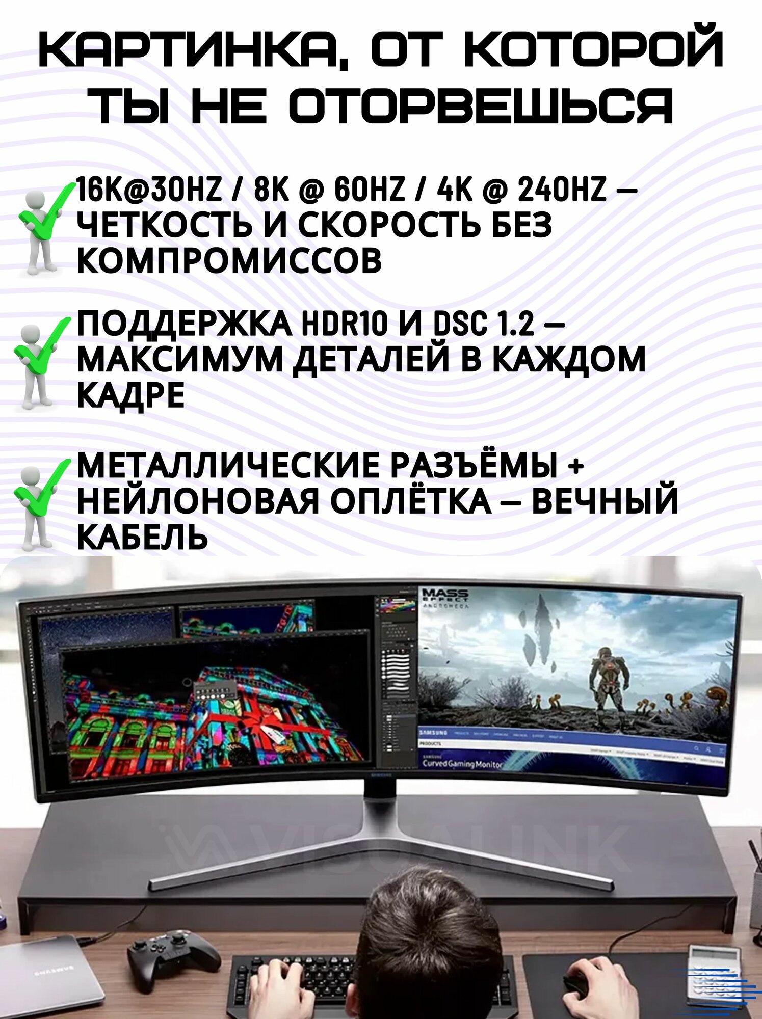 Кабель DisplayPort 2.1 16 К с поддержкой NVIDIA G-SYNC 1440p@540Hz, 4K@240Hz, 8K@60Hz, 16K@30 Hz, VISUALINK длина 2 метра — фото 1