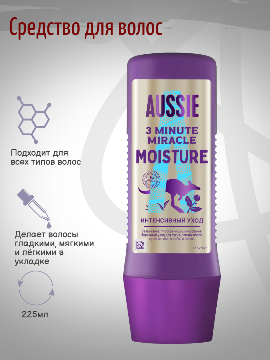 Aussie Ополаскиватели 3 Minute Miracle Moisture, для сухих и поврежденных волос 225 мл