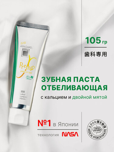 Изображение товара Мятная зубная паста Apagard Premio Xtra mint, отбеливающая и освежающая, Япония, 105 гр.