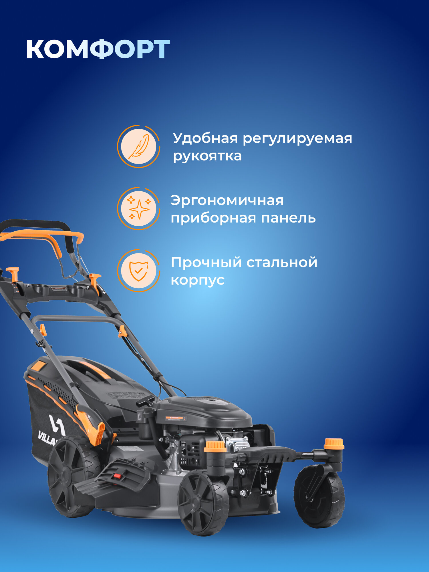 Газонокосилки Бензиновые Газонокосилка бензиновая VILLARTEC MB 451VZ