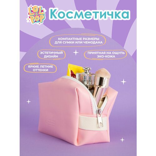 фото Косметичка lol & pop, ширина: 7 см., высота: 11 см., длина: 16.5 см., , розовый