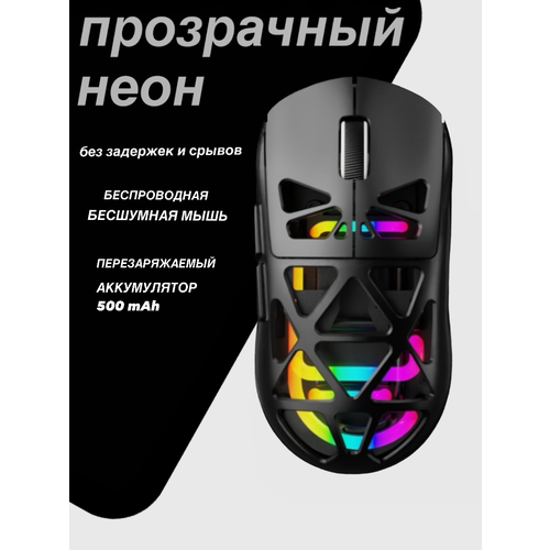 Мышь беспроводная бесшумная игровая, с аккумулятором, неоновой подсветкой М7 цвет черный.